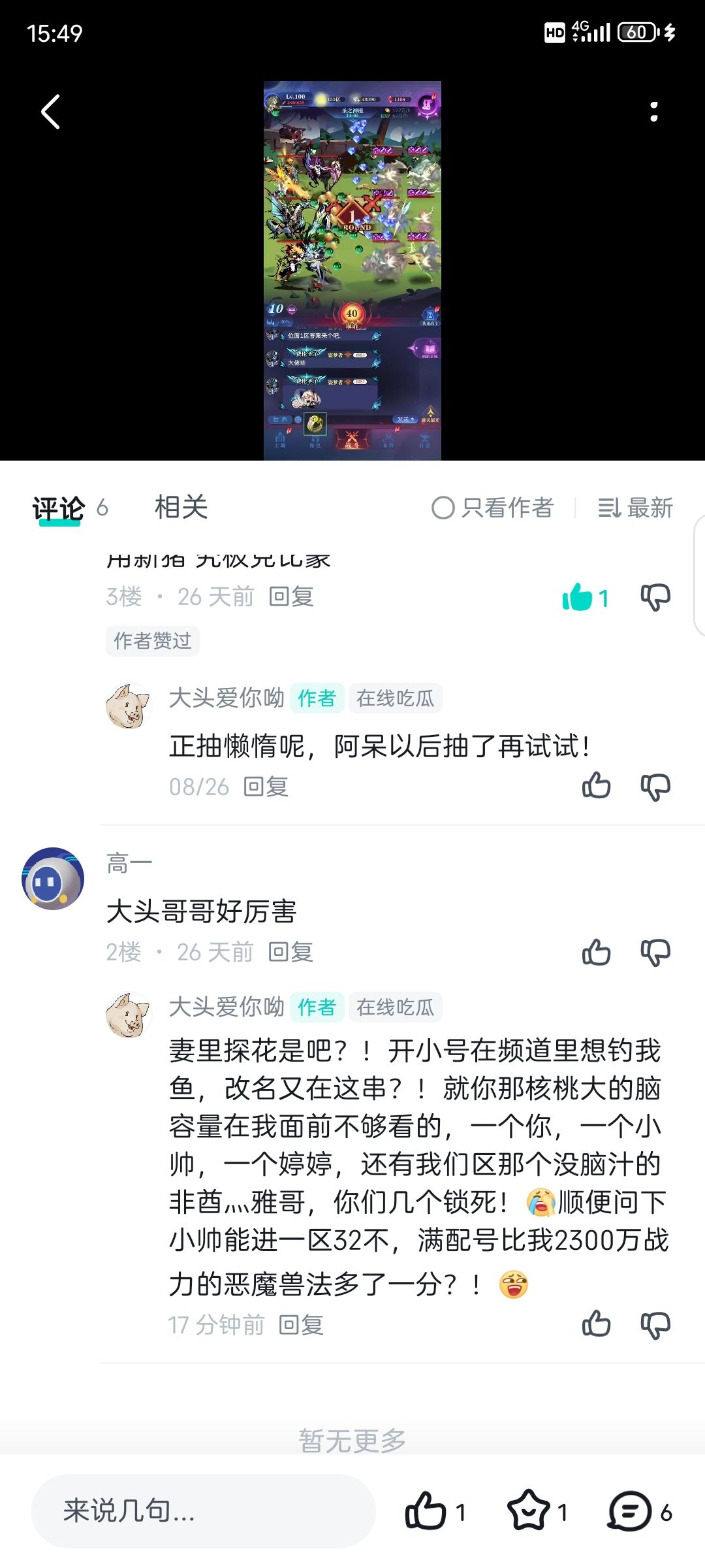 第一次一区位面 2