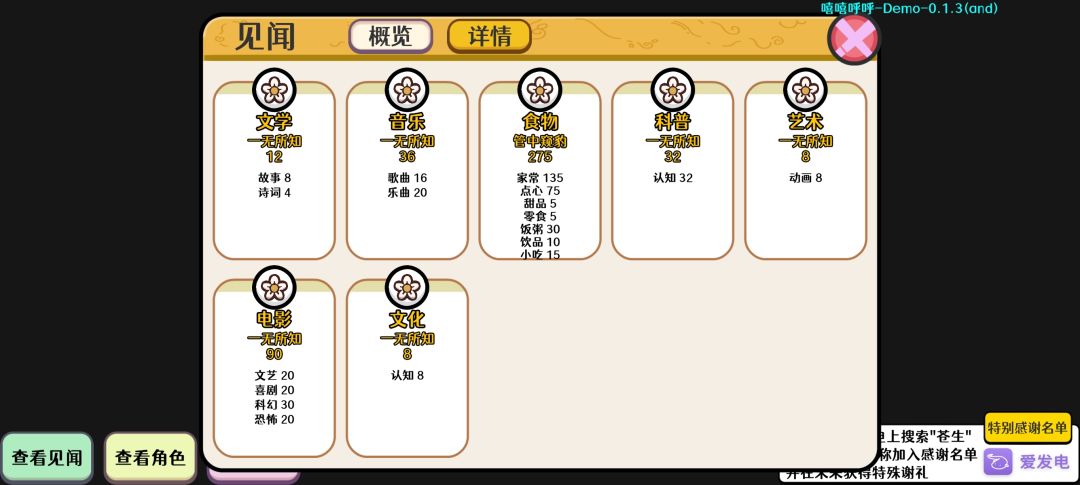 又是一版测试游戏 2