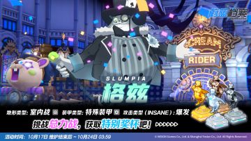 总力战预告【格兹 · 室内战】