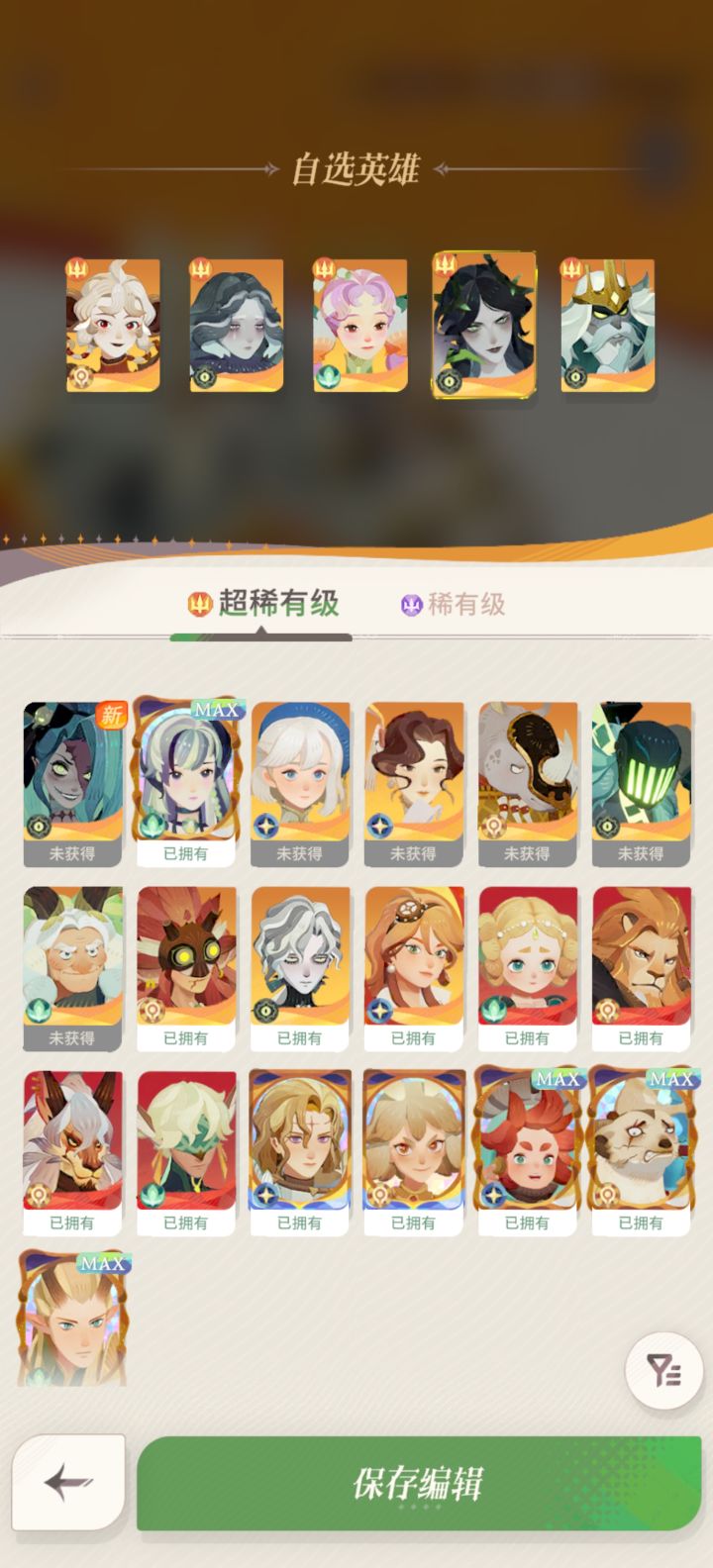 兄弟们,下一步心愿单怎么放截图