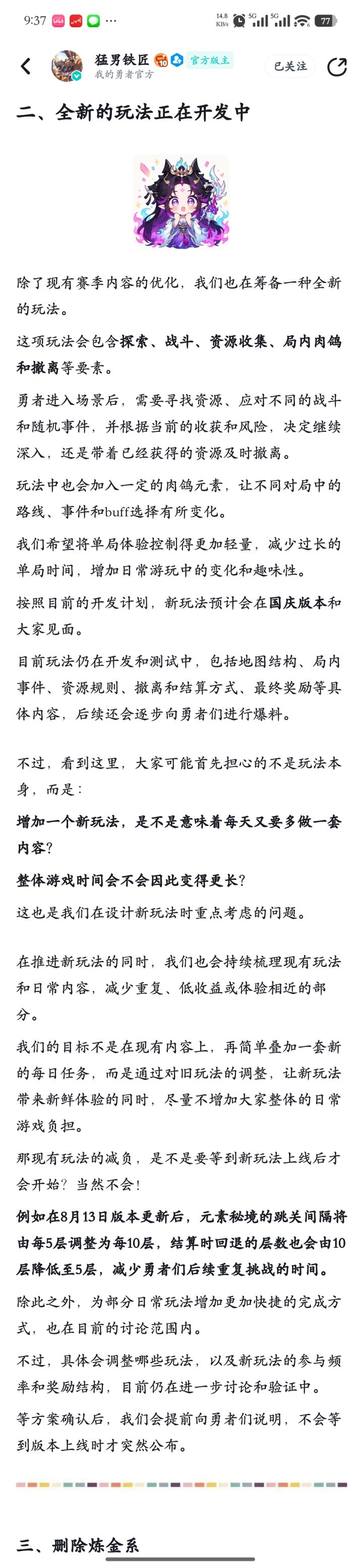 回忆一下蛙蛙8月份放过的屁截图
