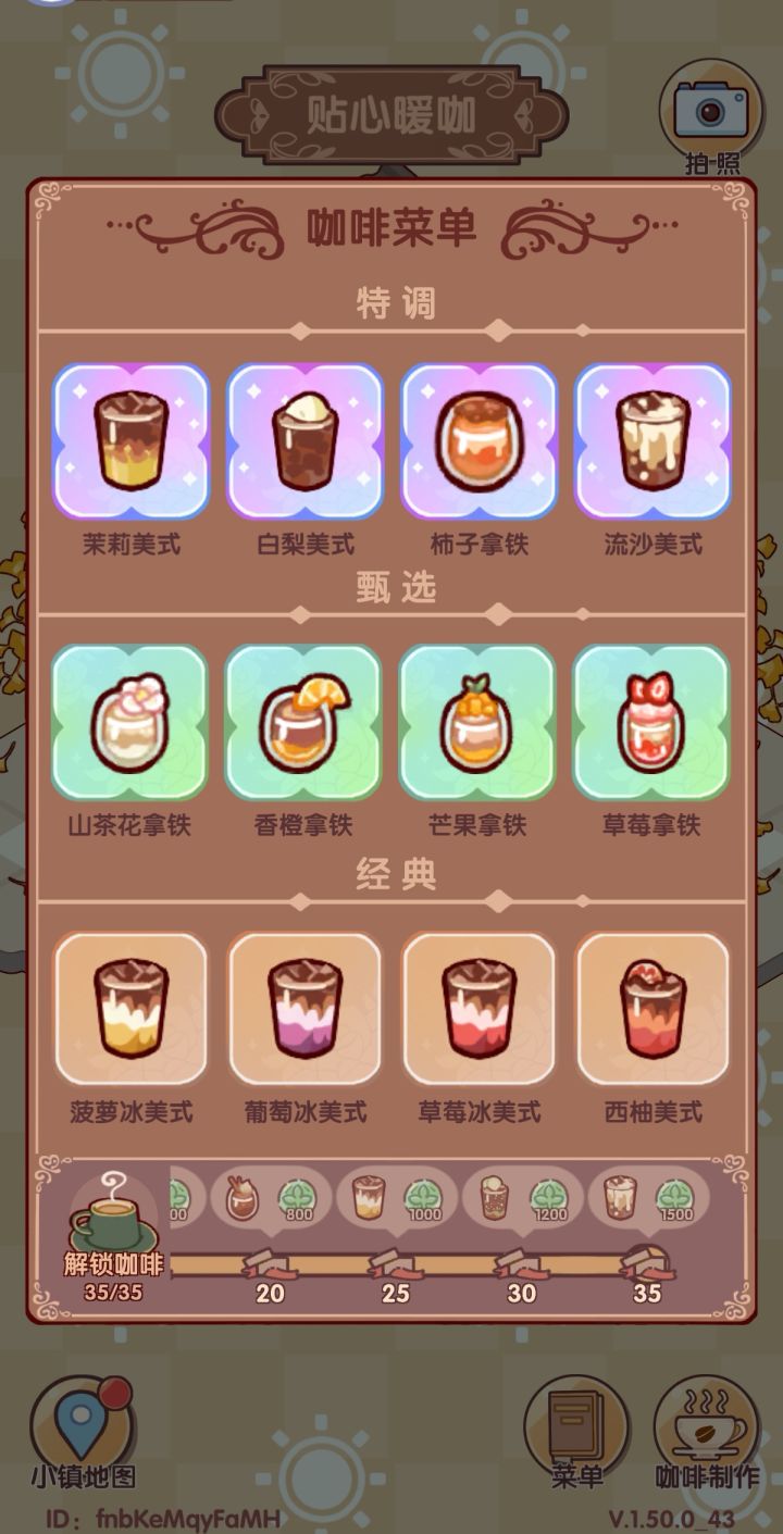 暖咖毕业～截图