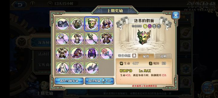 怎么选,不打pvp截图