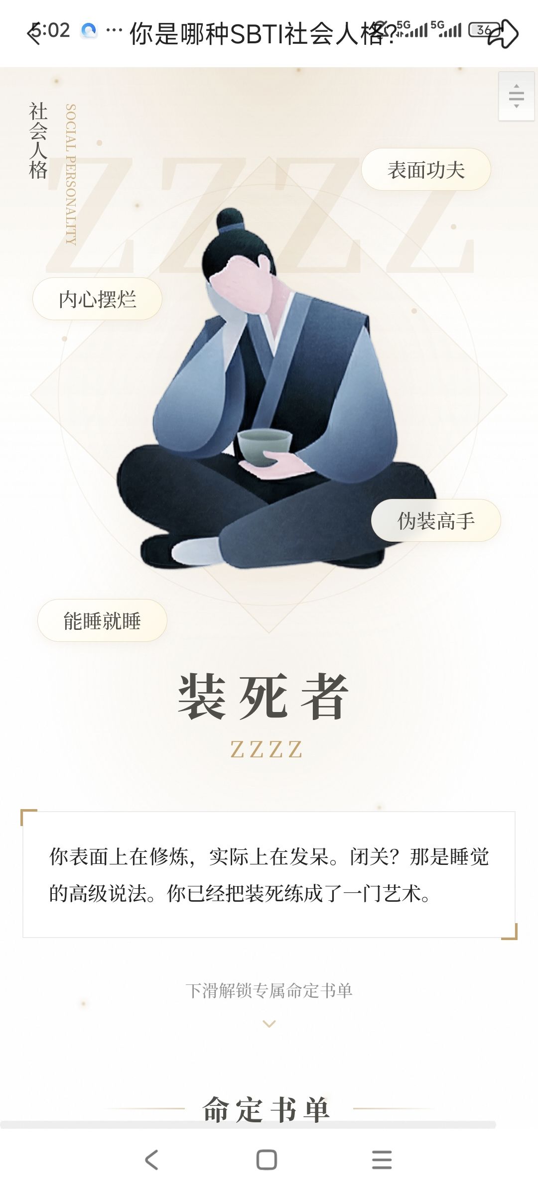 遗憾吗 1