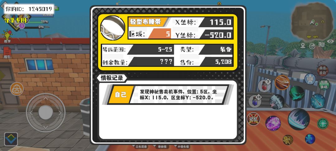 事件分享 1