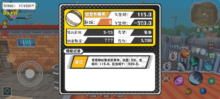 事件分享截图