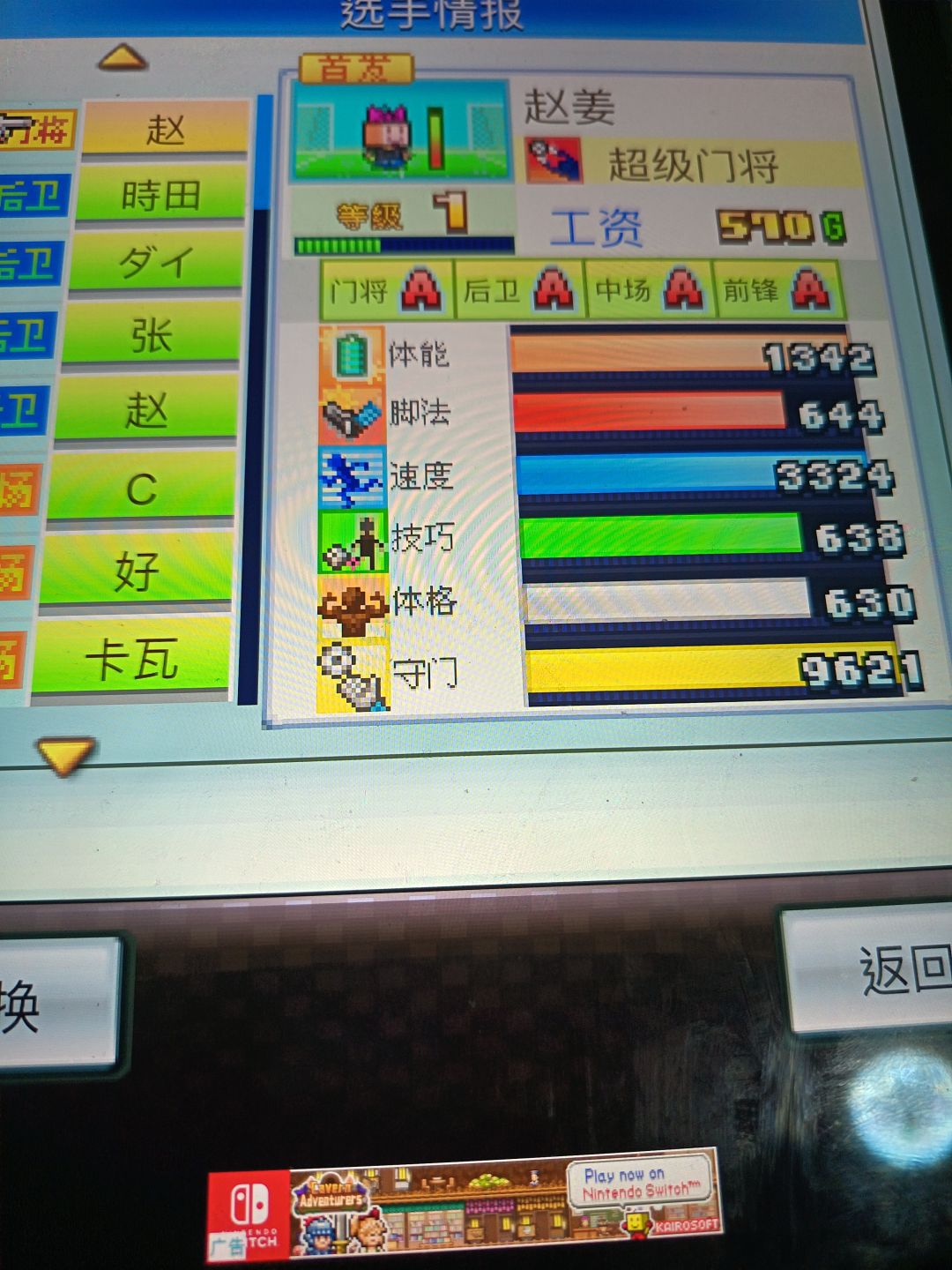 还有五个好友位 2
