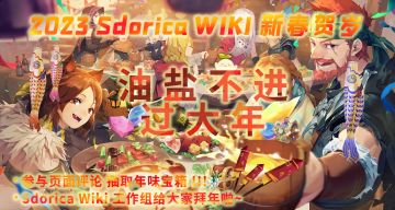 【福利】🏮Wiki新春抽奖来袭：油盐不进过大年🏮