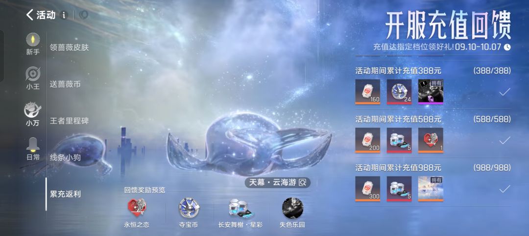 1000累充求一个天使投资人 1