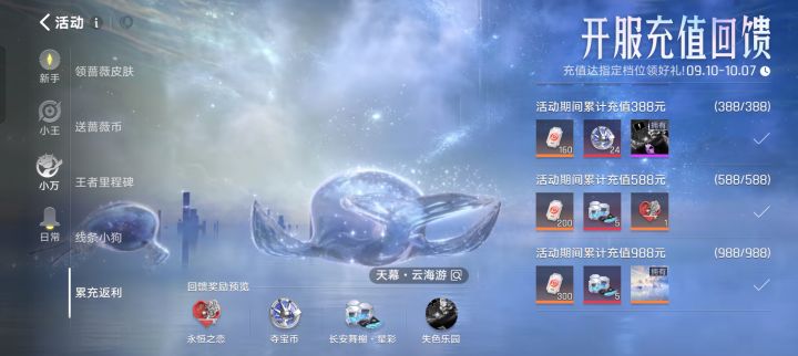 1000累充求一个天使投资人截图