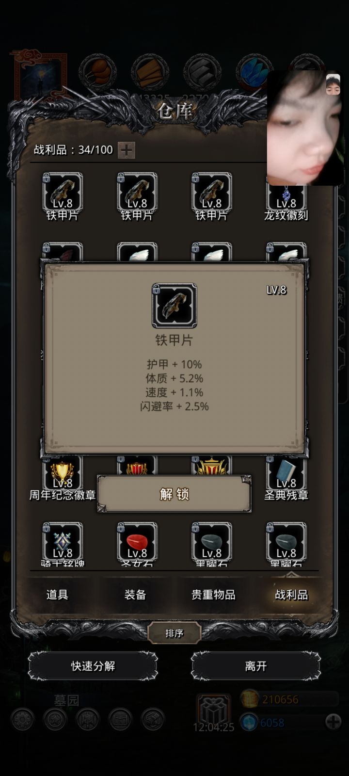 大佬们这个肿么样截图
