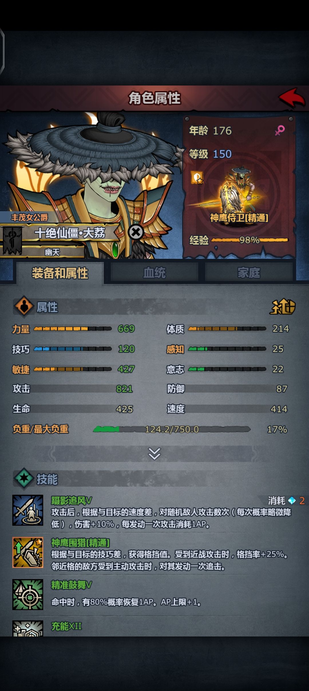26年8月文明个人记录 5