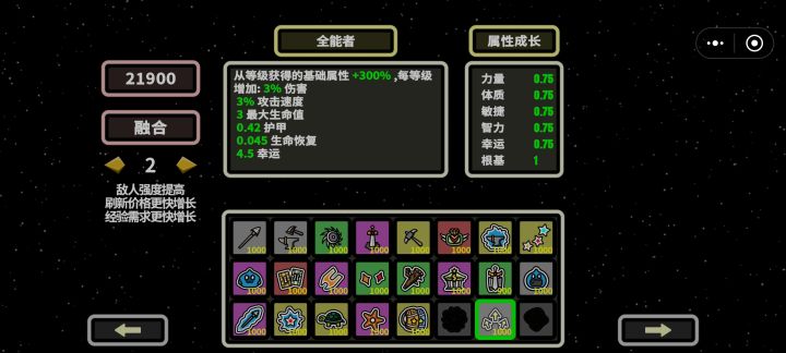 全部刷完截图