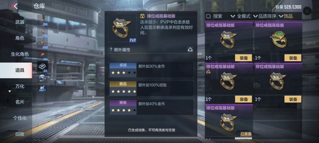 这项链可真难洗 3
