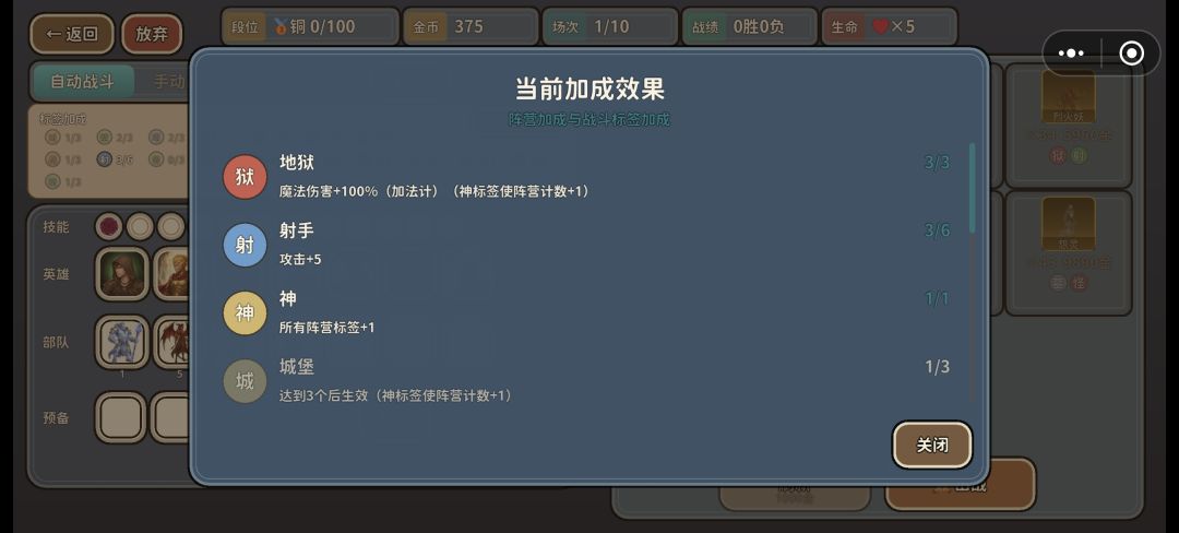 竞技场超级升级 2