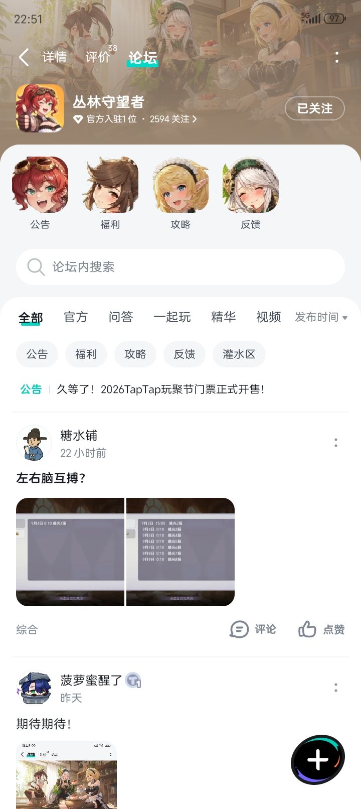 加油加油截图