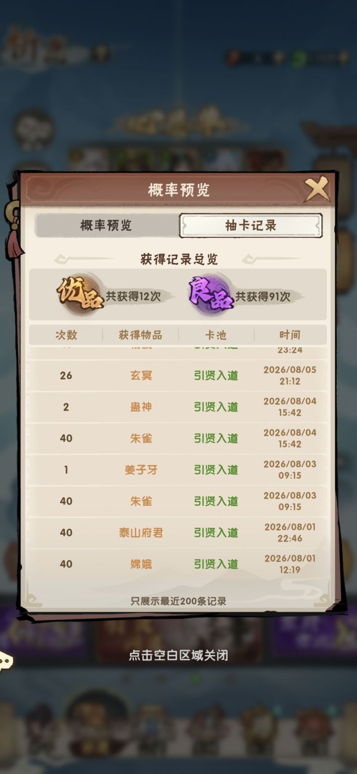 这概率摸摸良心,是人啊?截图