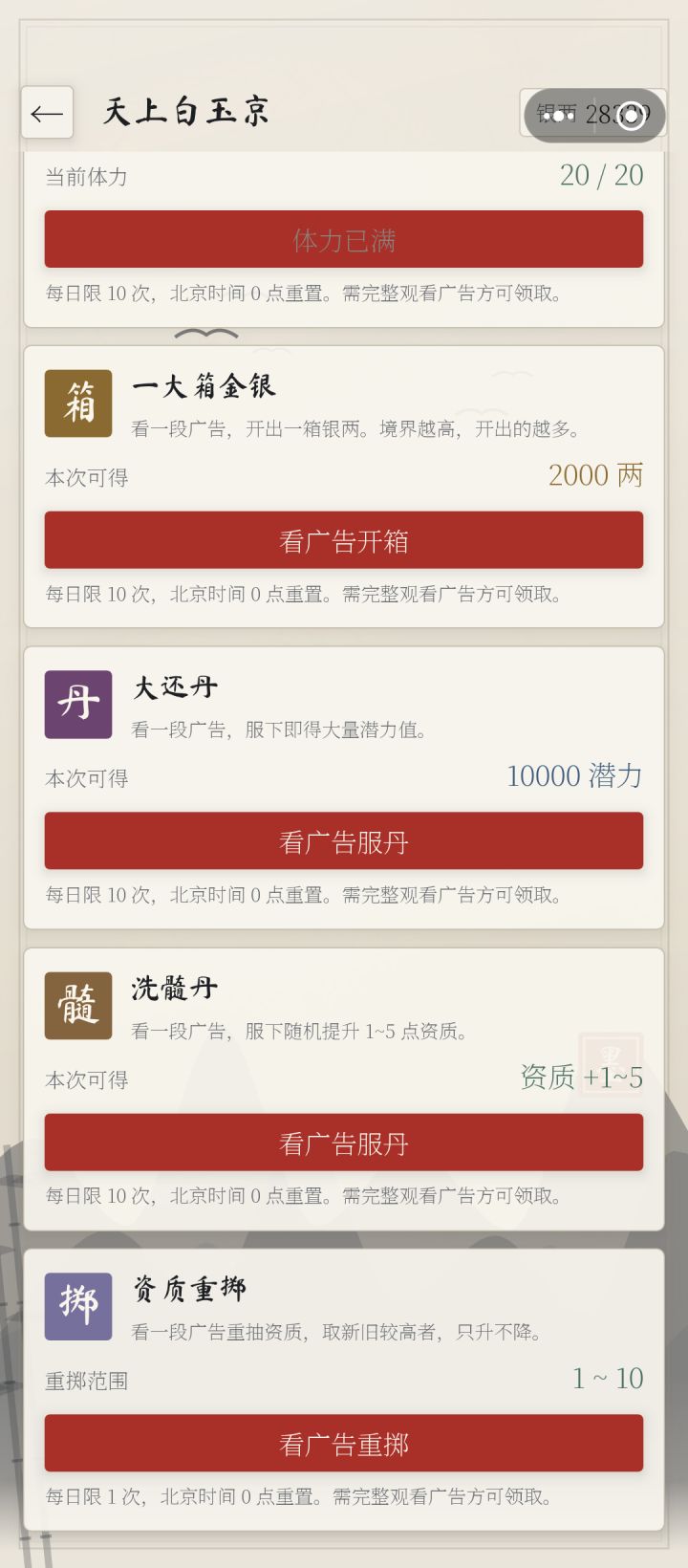 玩不了一点截图