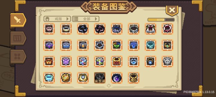 30次大型黄天没有火戒截图