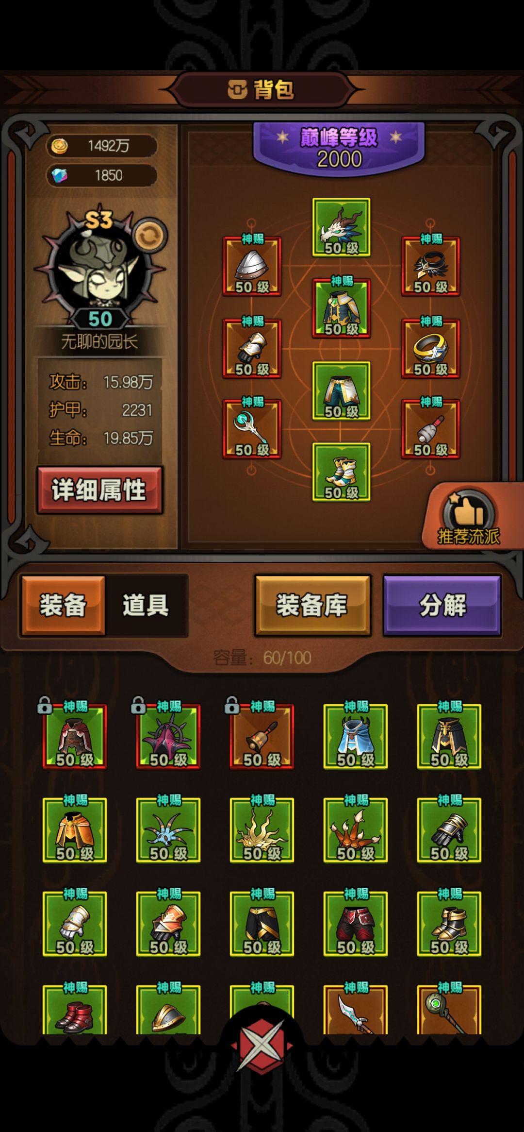 卡在138,一点脾气都没 4
