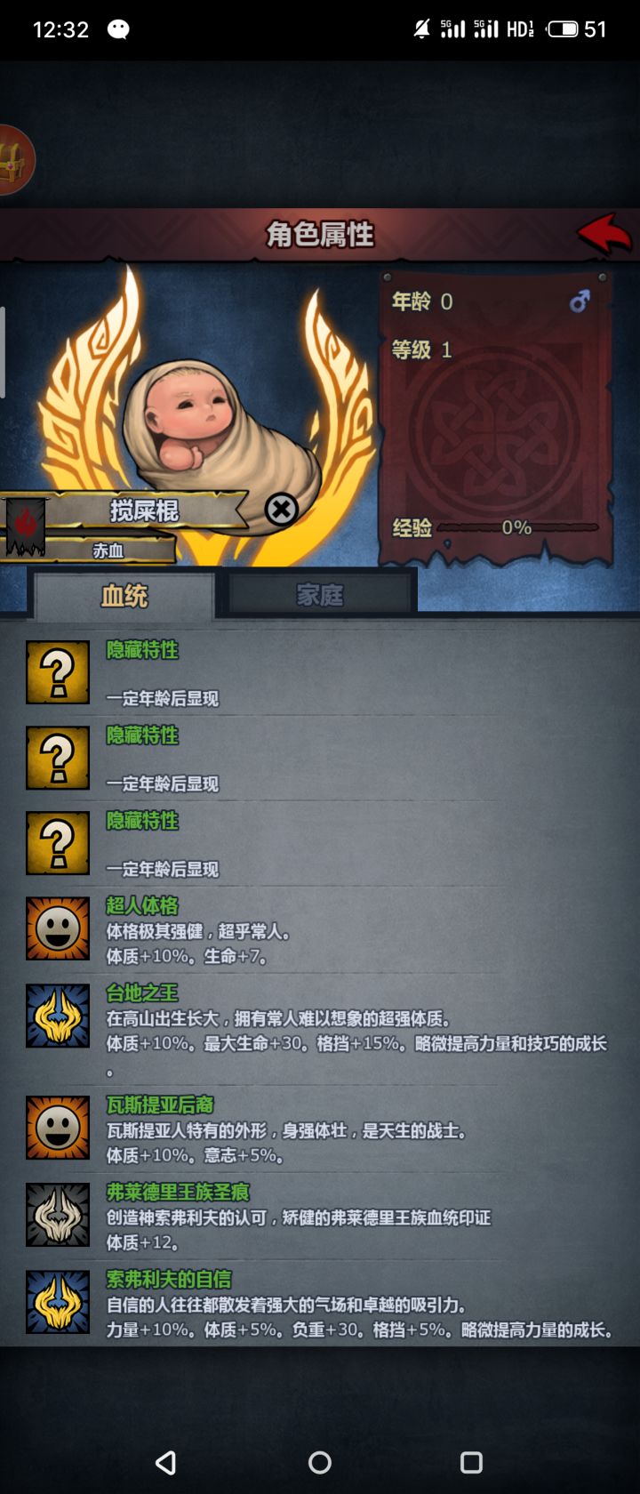 超人牛头,后悔了截图