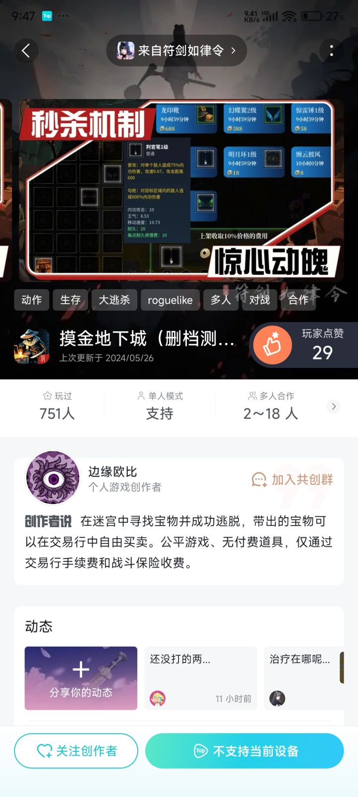 不支持小米的澎湃系统截图