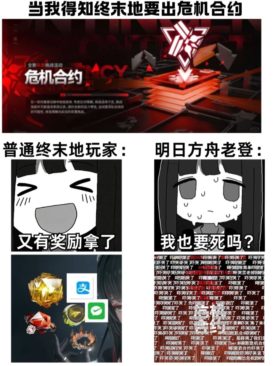 为什么还有企鹅管理员在问危机合约有多难… 2