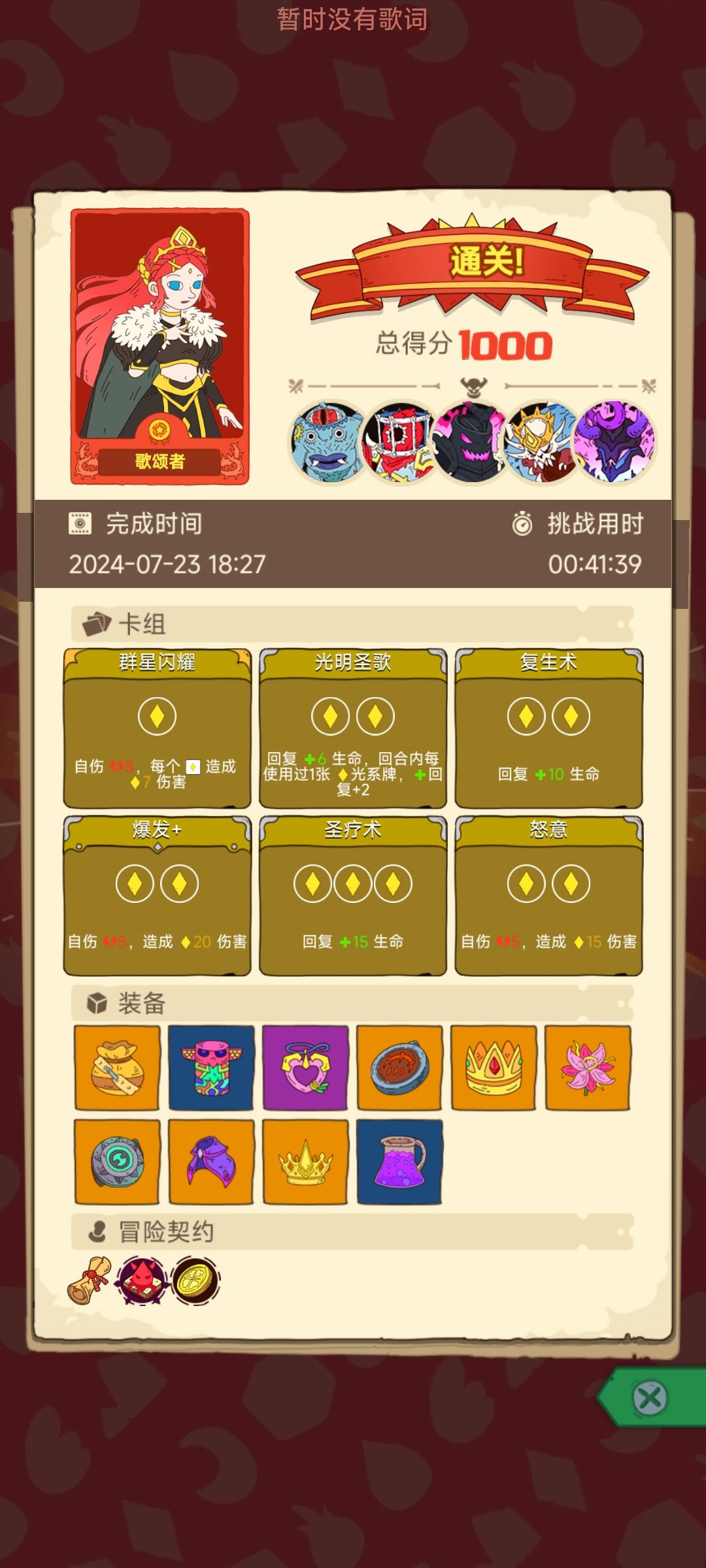 免疫诅咒真的太爽了 1