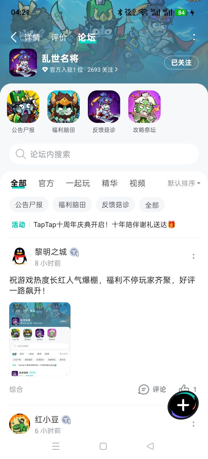 TapTap