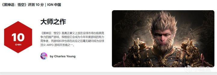 《黑神话：悟空》的全球媒体测评解禁截图