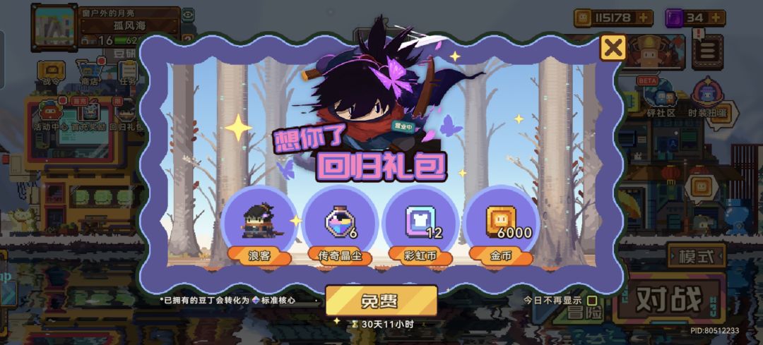 反馈个bug吧 1