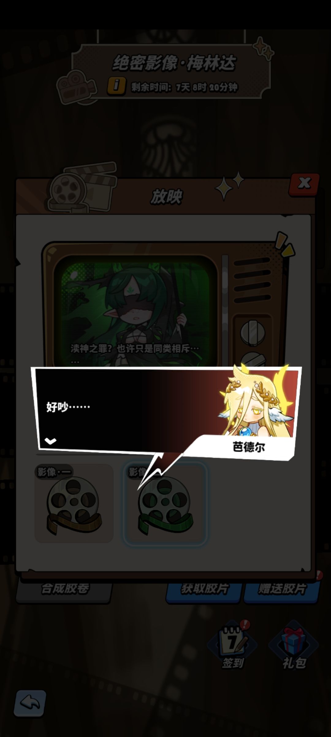 芭德尔会进池子吗 1