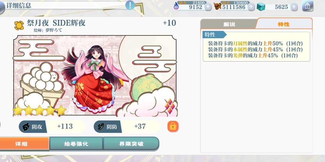 求辉夜复灵100层周回作业 2