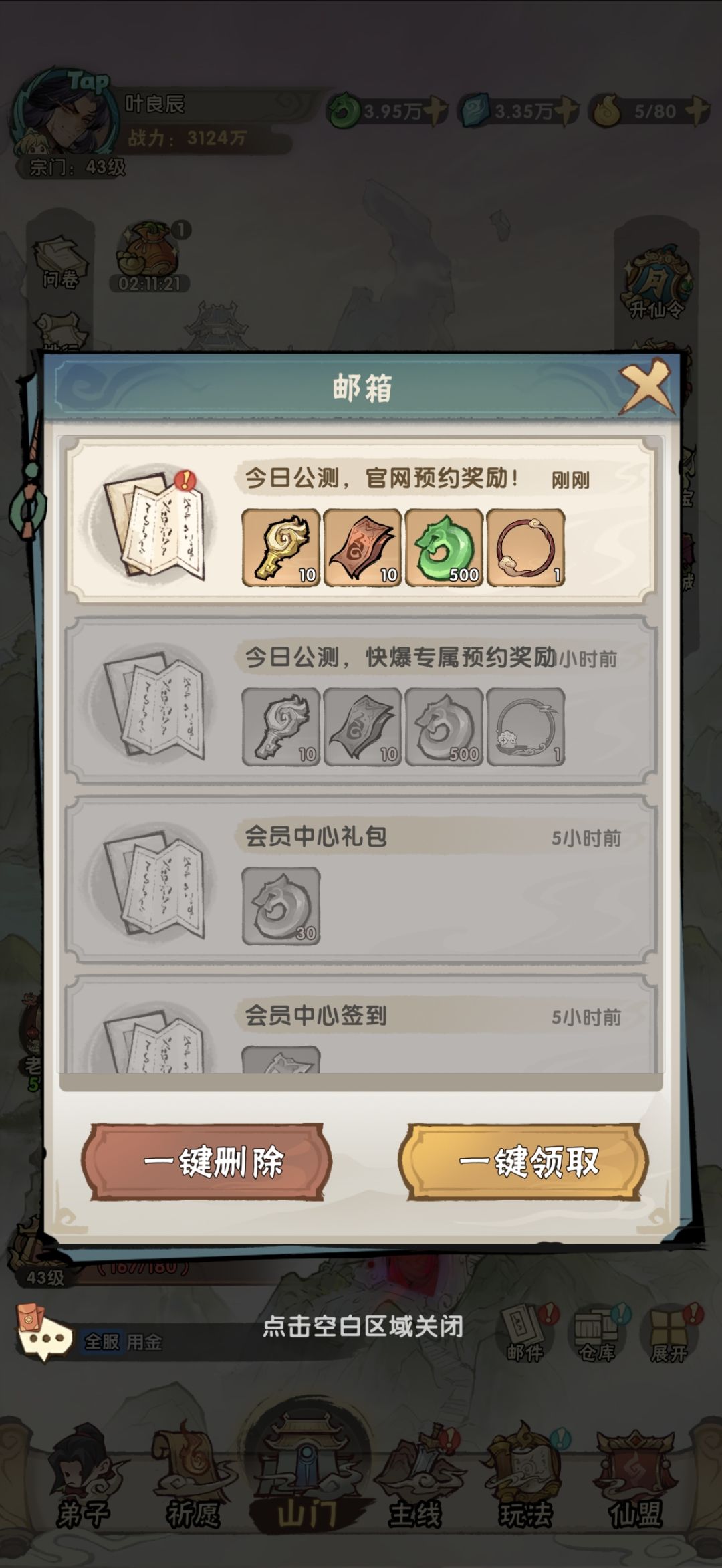 感谢此兄弟 2