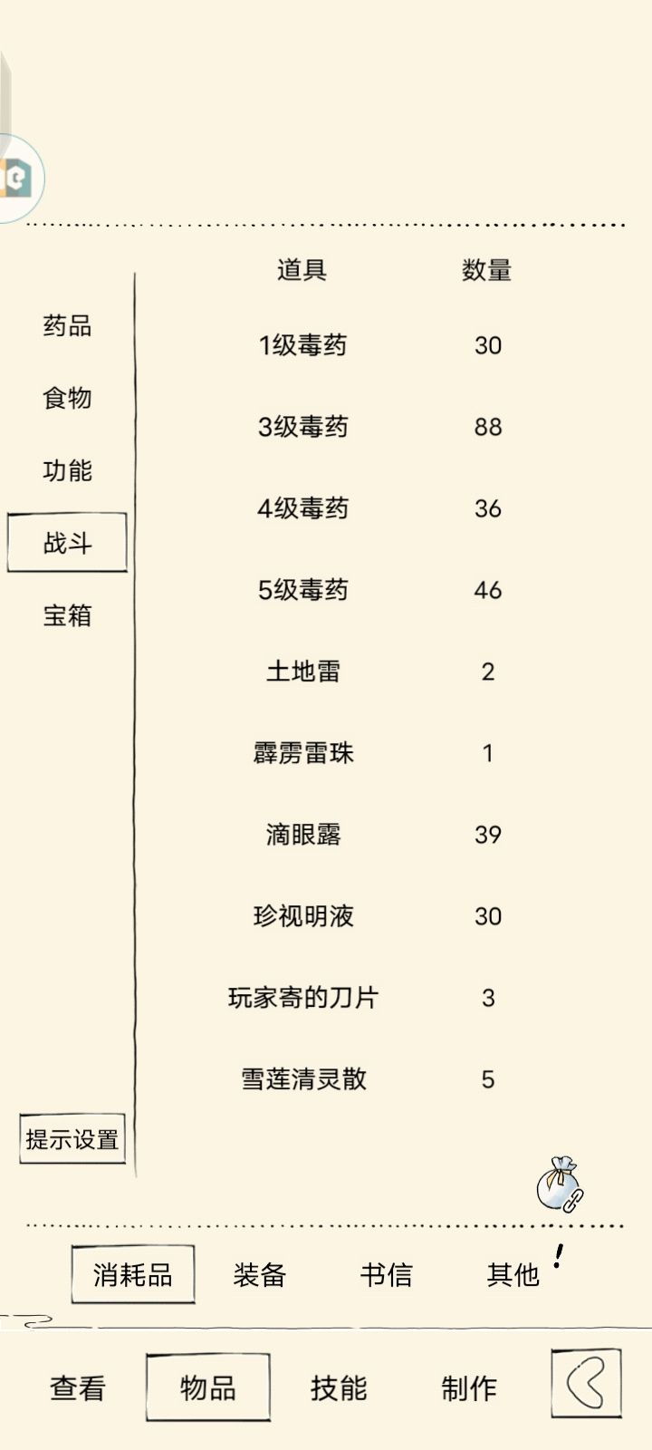 萌新冲福地,大佬们65金枪客咋打 2