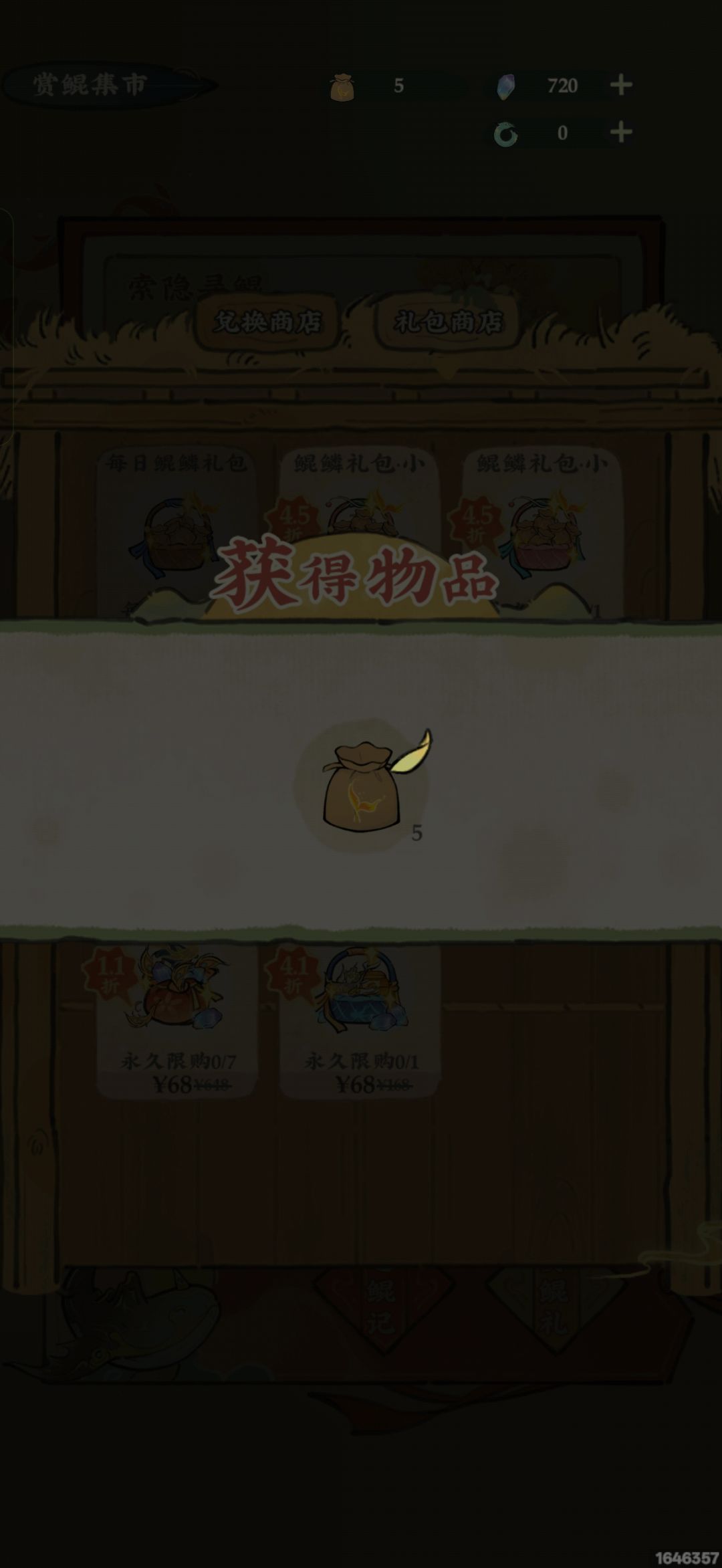 时不我待 3
