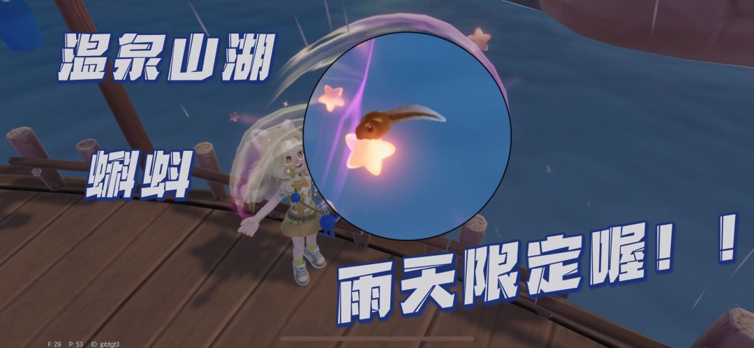 〖攻略〗雨天限定物品！！ 2