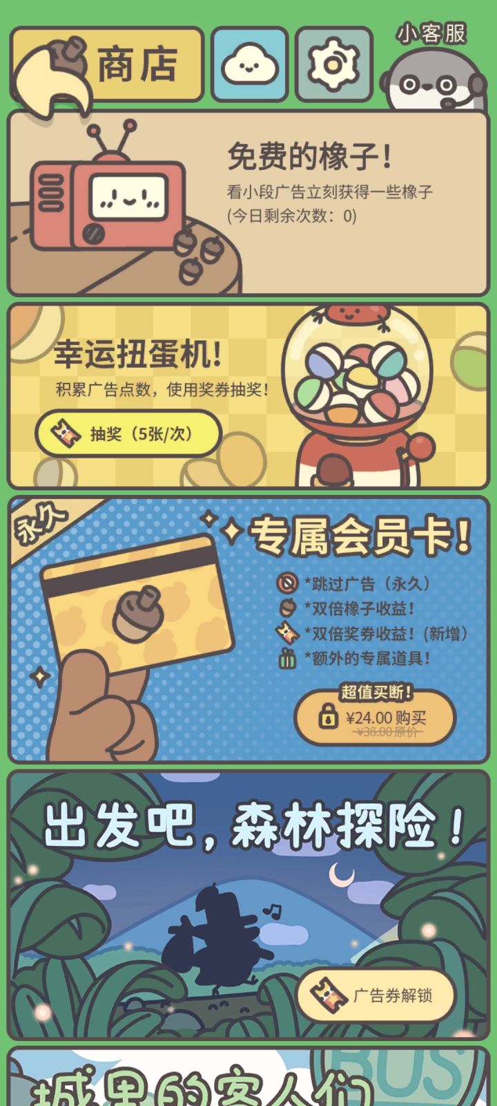 这个买了，会给点像果吗？截图
