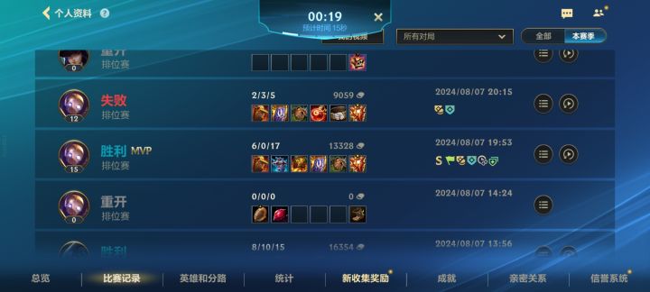 5把游戏,5把遇见挂机。截图