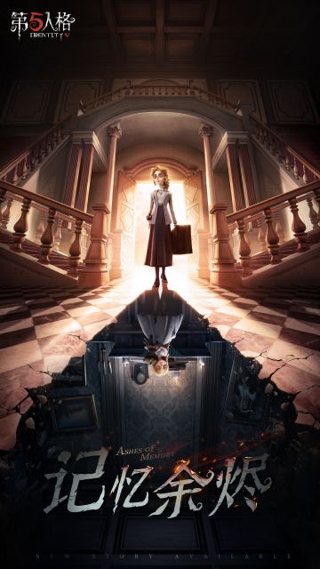 #第五人格# #第五人格记忆余烬# #第五人格记者#
希望你也能拥有直面噩梦的勇气。
IDENTITY系列新角色——记者即将到访。