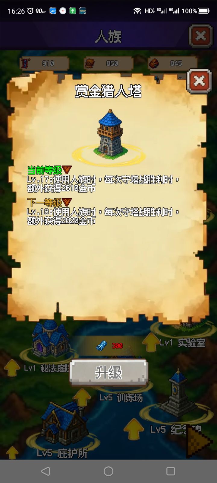 4关已经破完局了,无限闪退了截图