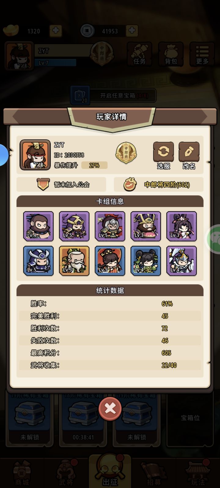 萌新的挣扎截图