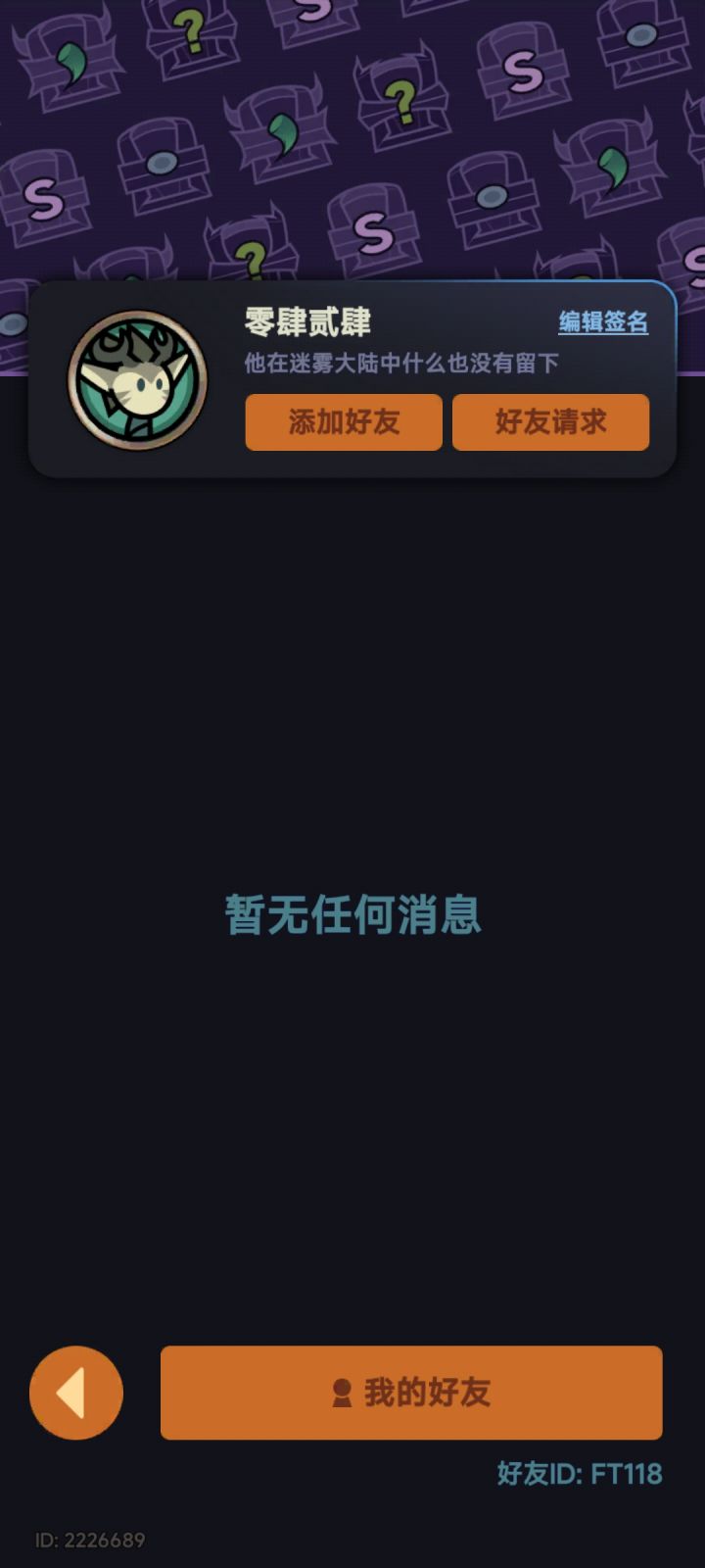 T3来个冰辅截图