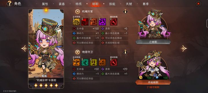 新英雄加强以后有说法吗?截图