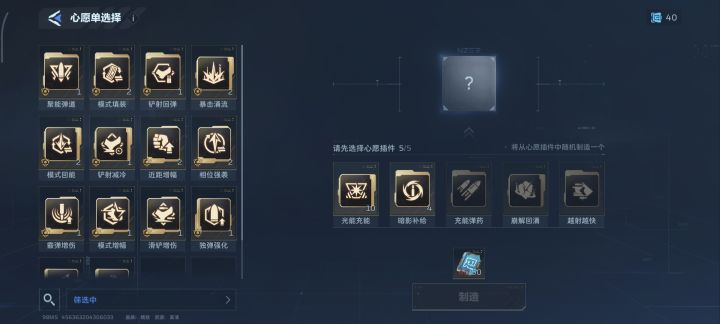 麻了,送再生冷却不给聚能弹道插件,搞得我搭配起来不得劲啊截图