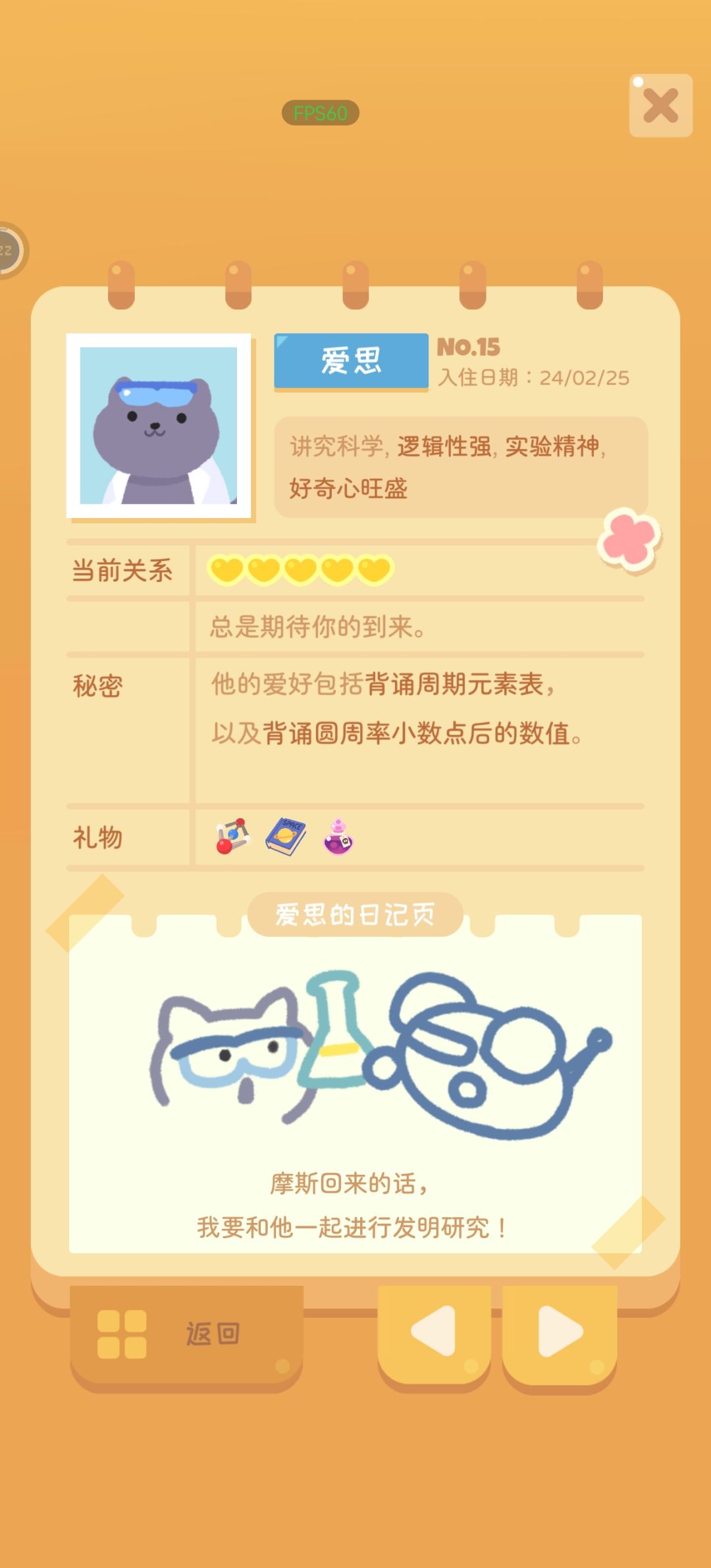 日记页(下) 6