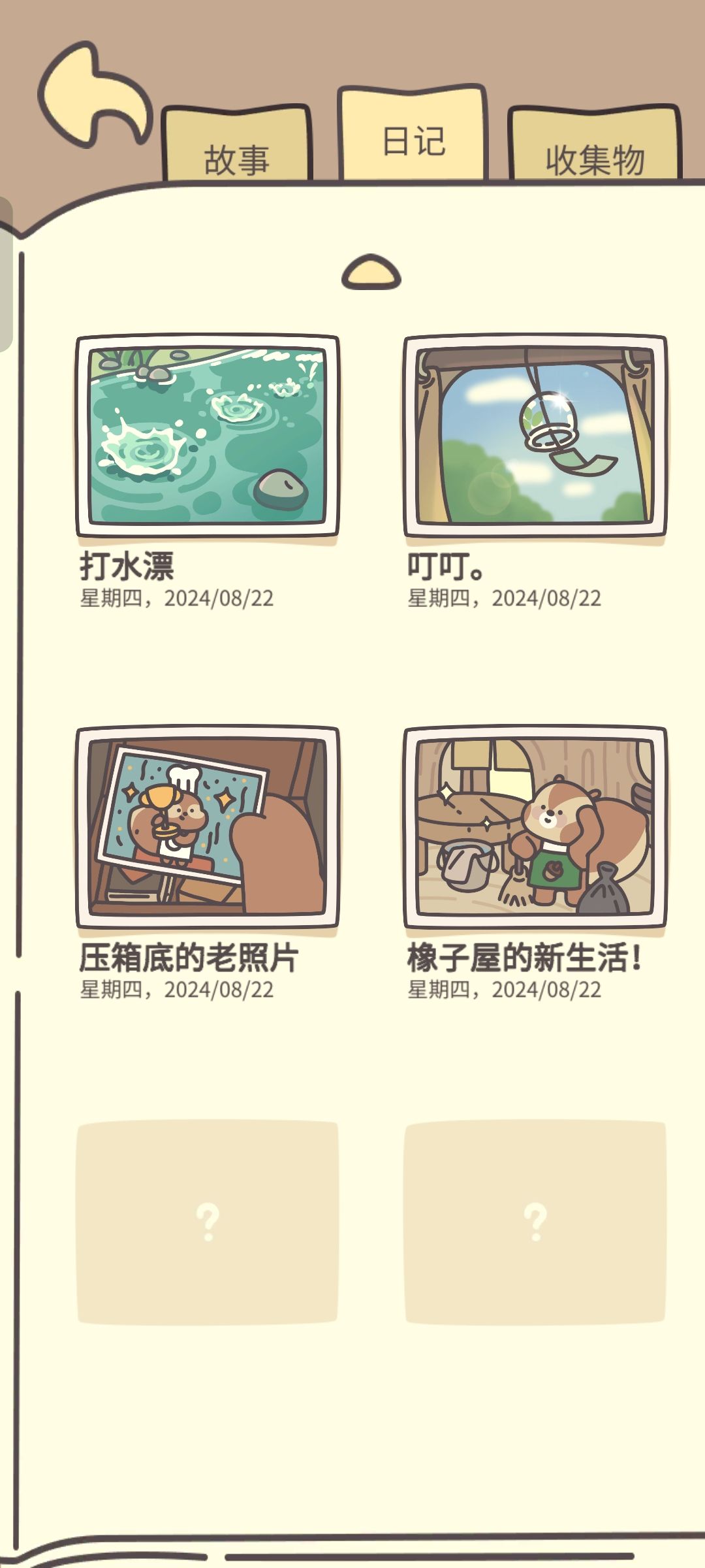 小松的第一天 4