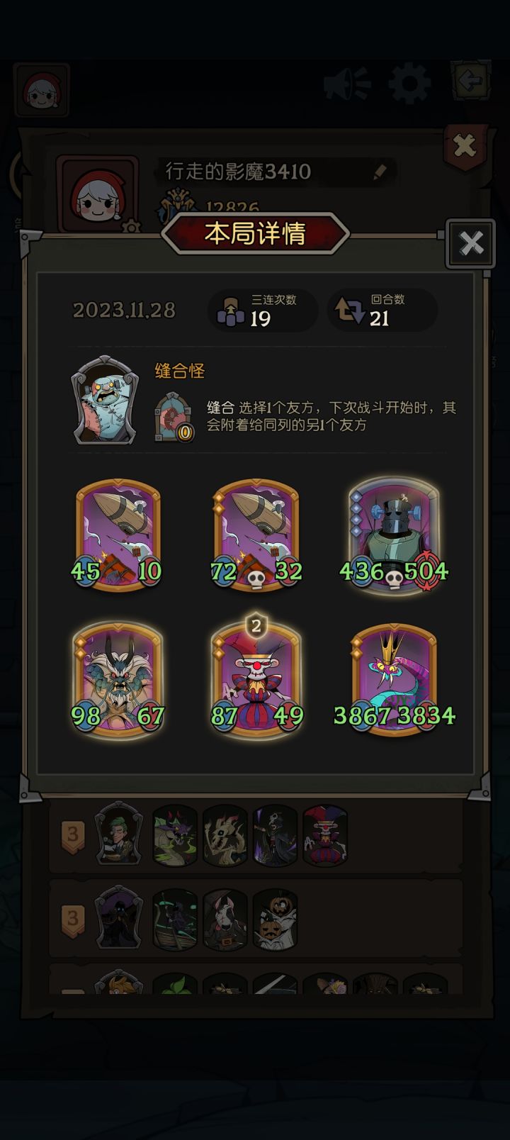 太爽了，太爽了截图