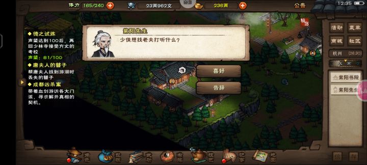 大佬们文皇经二的太白酒楼卡住了怎么办截图