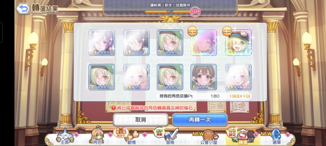 是真的难绷 2